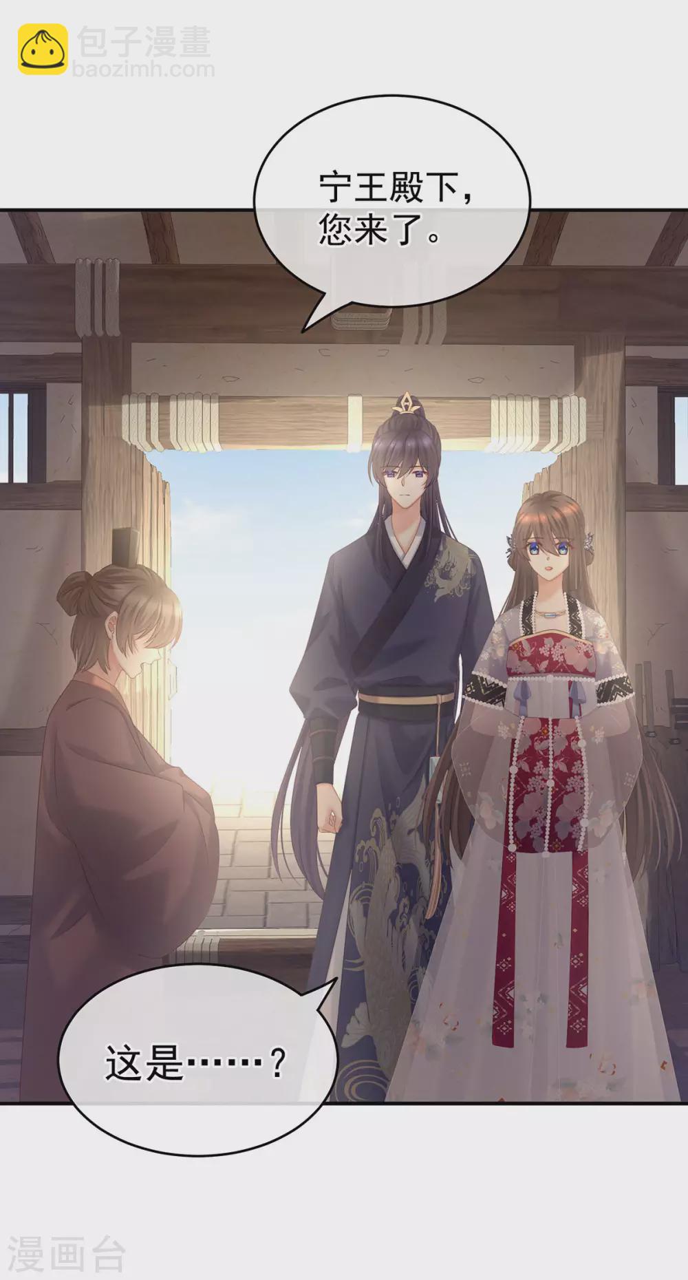 第209话 和亲41