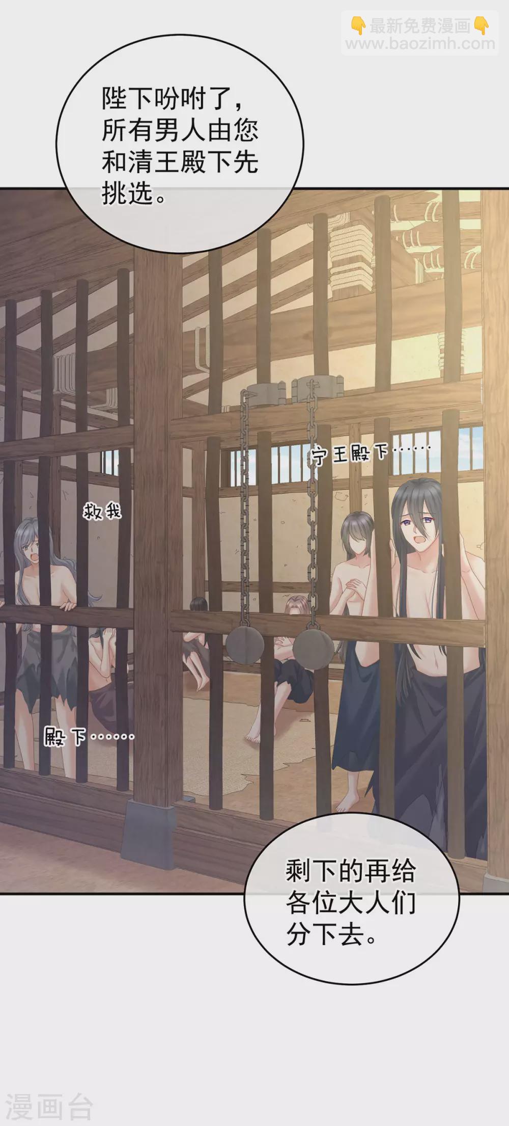 第209话 和亲43