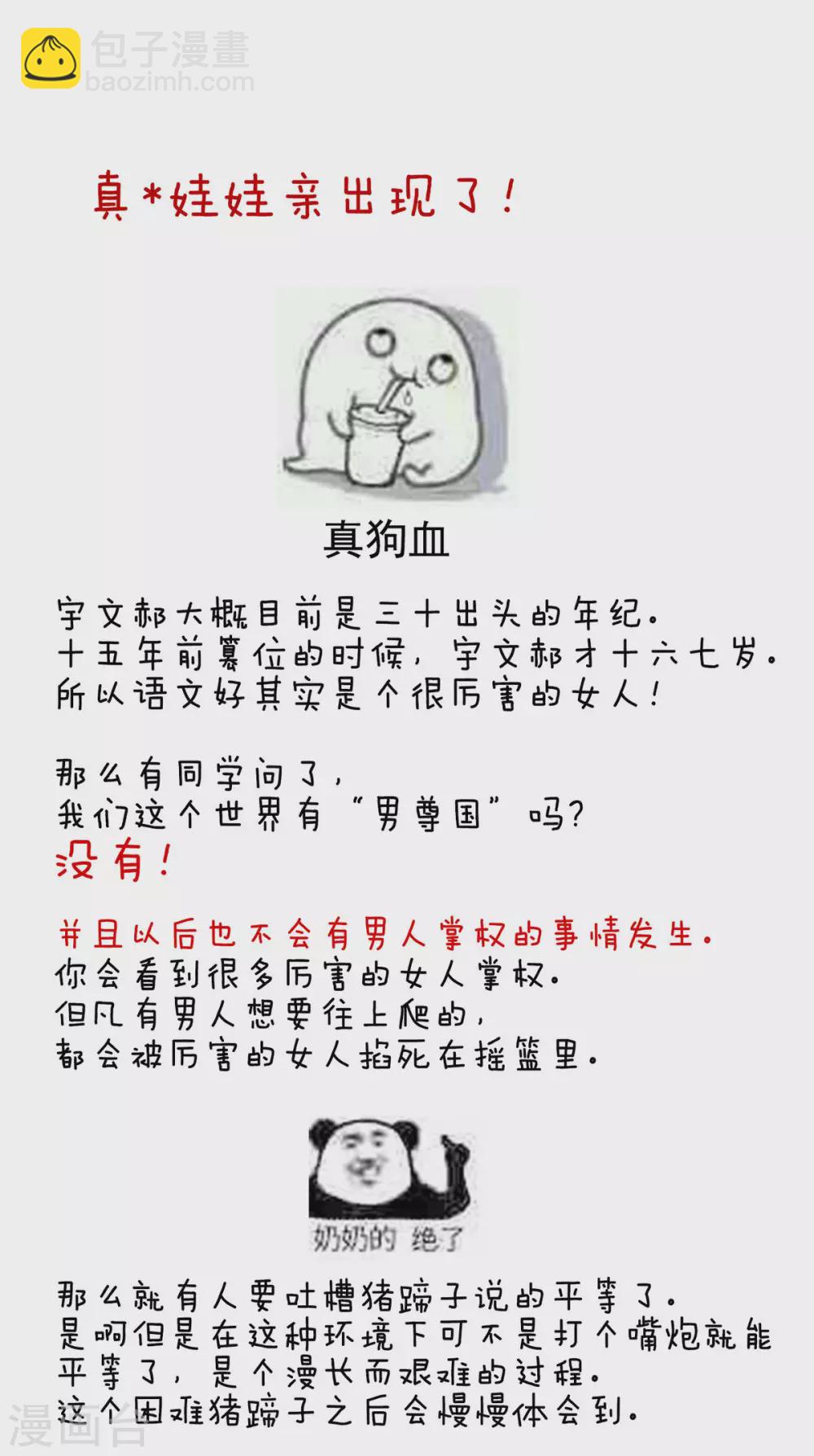 第209话 和亲44
