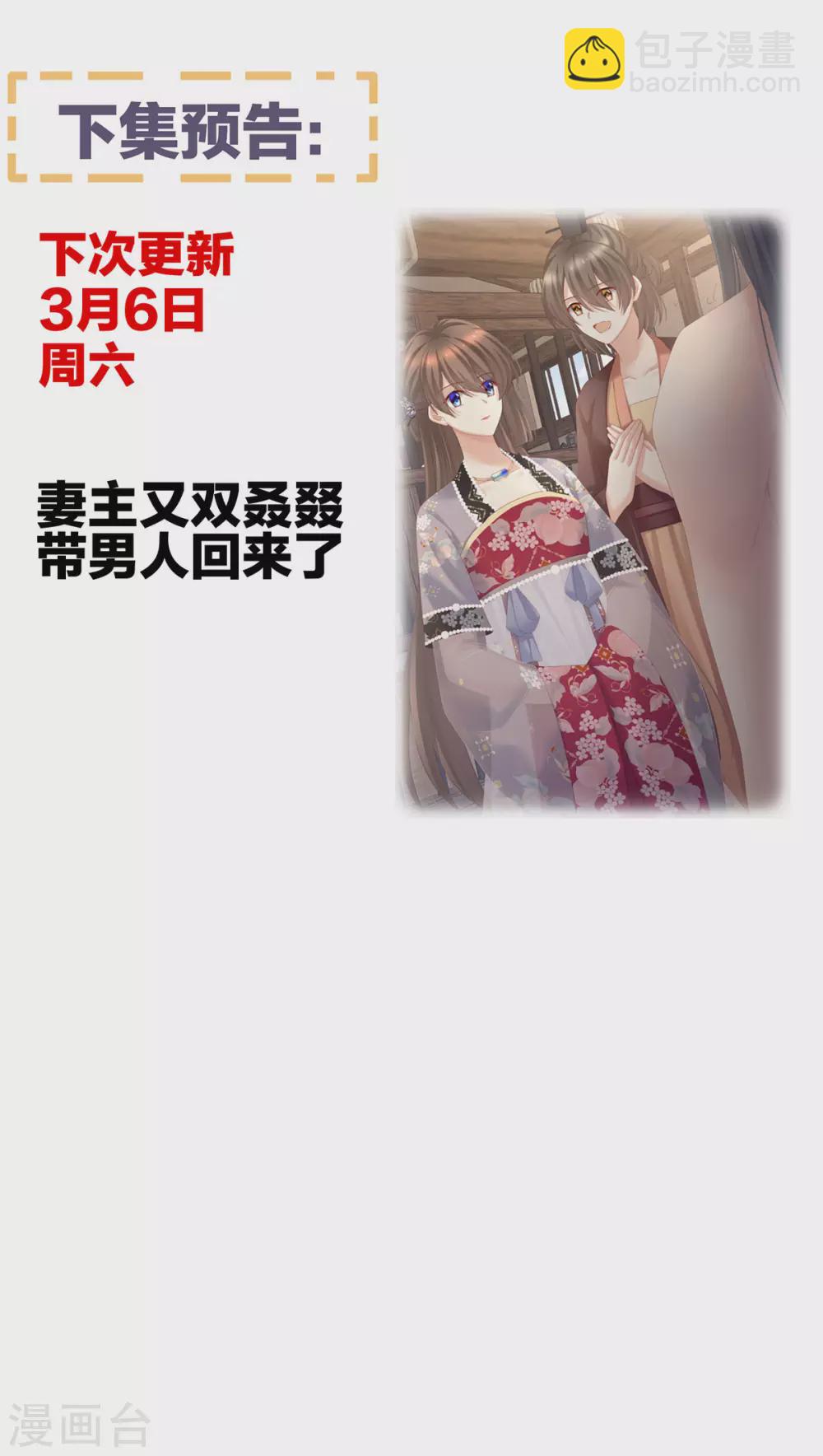 第209话 和亲45