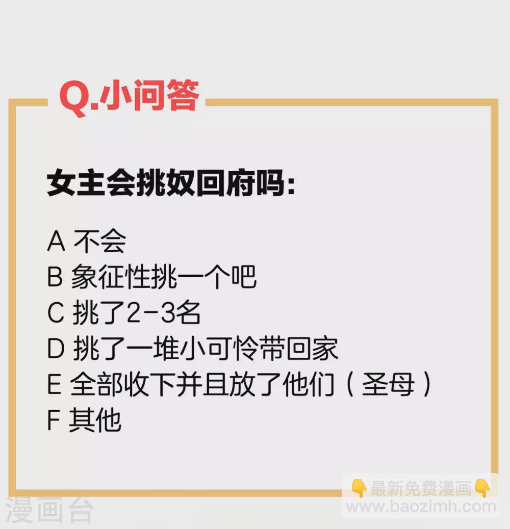 第209话 和亲46
