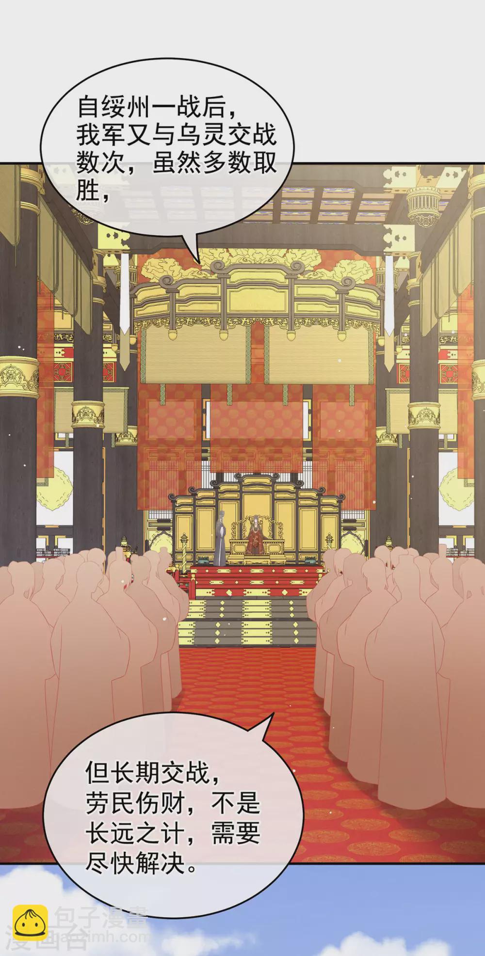 第209话 和亲5