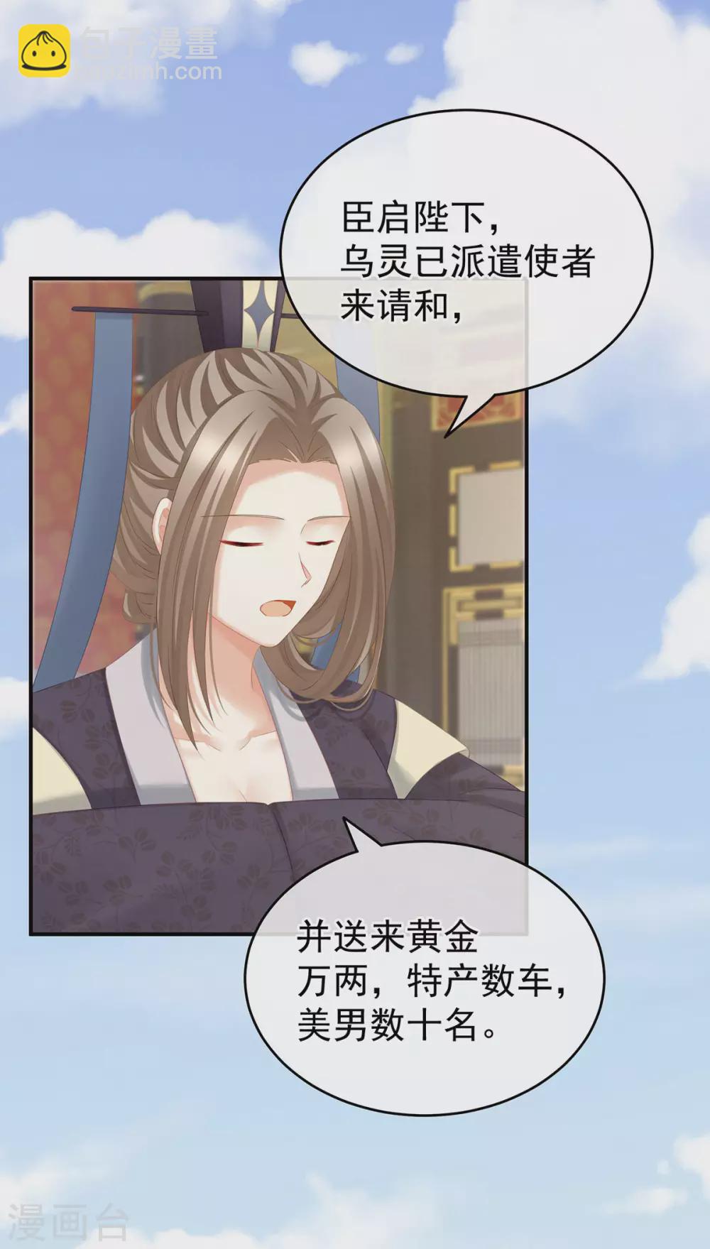 第209话 和亲6