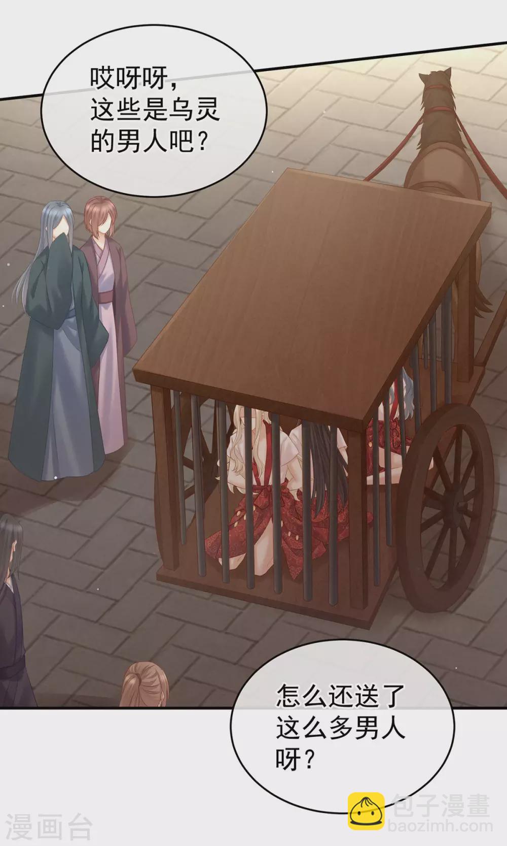 第209话 和亲8