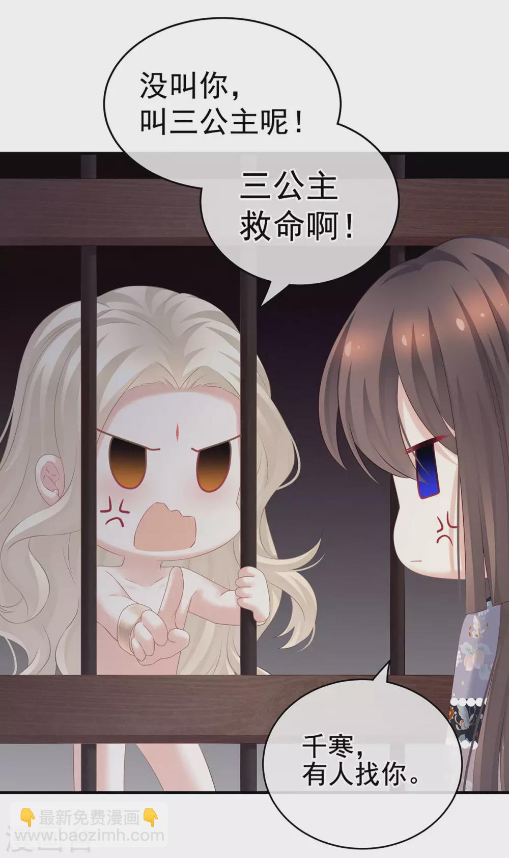 第210话 妻主又双叒叕带男人回来了13