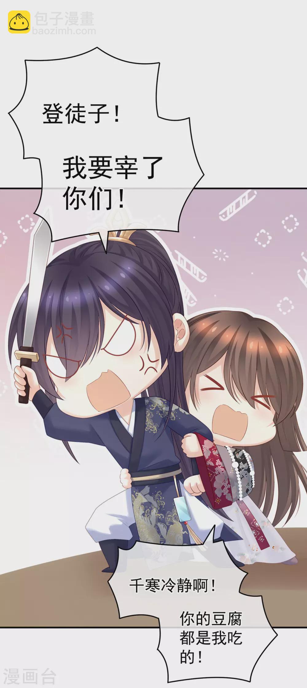 第210话 妻主又双叒叕带男人回来了15