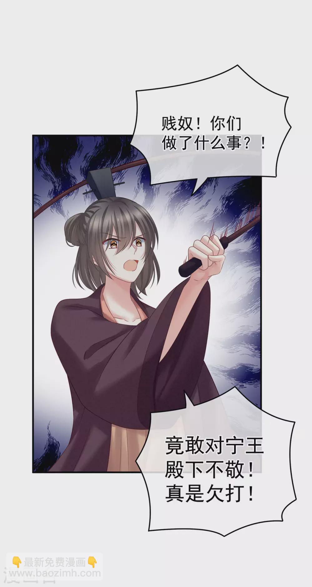 第210话 妻主又双叒叕带男人回来了16