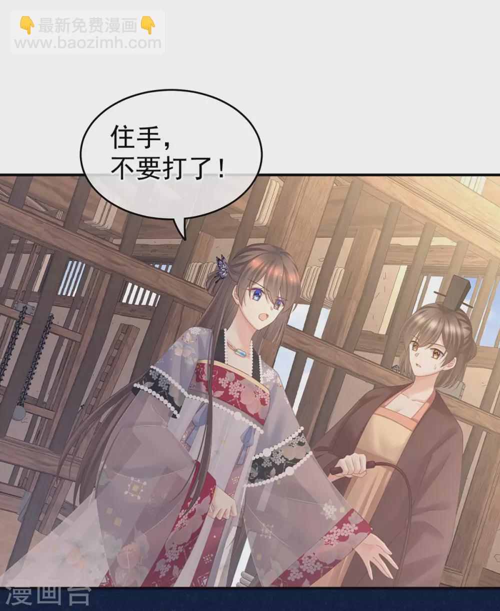 第210话 妻主又双叒叕带男人回来了17