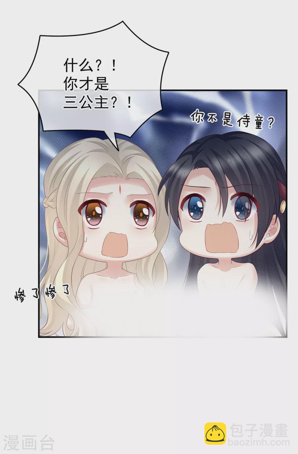 第210话 妻主又双叒叕带男人回来了19