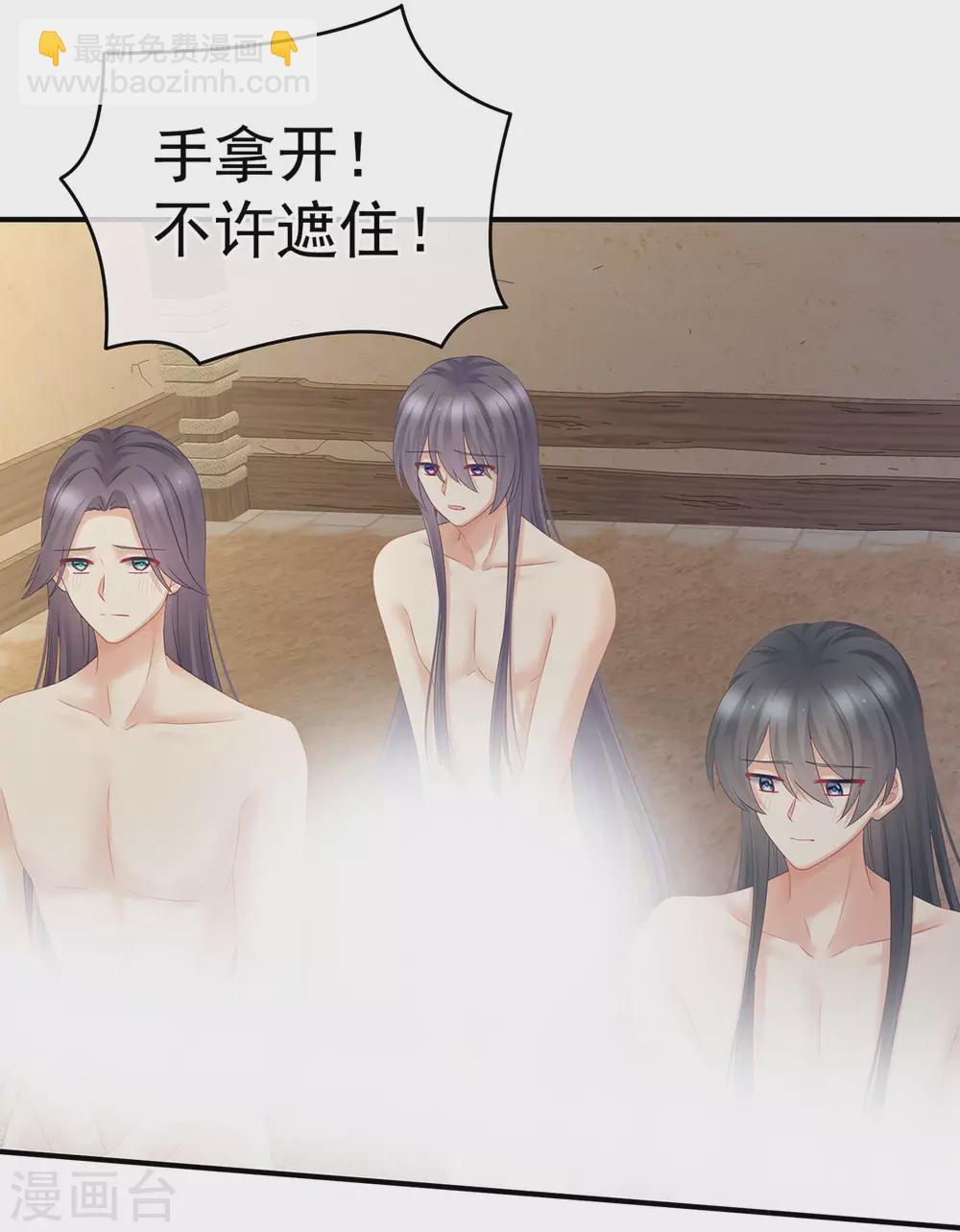 第210话 妻主又双叒叕带男人回来了2