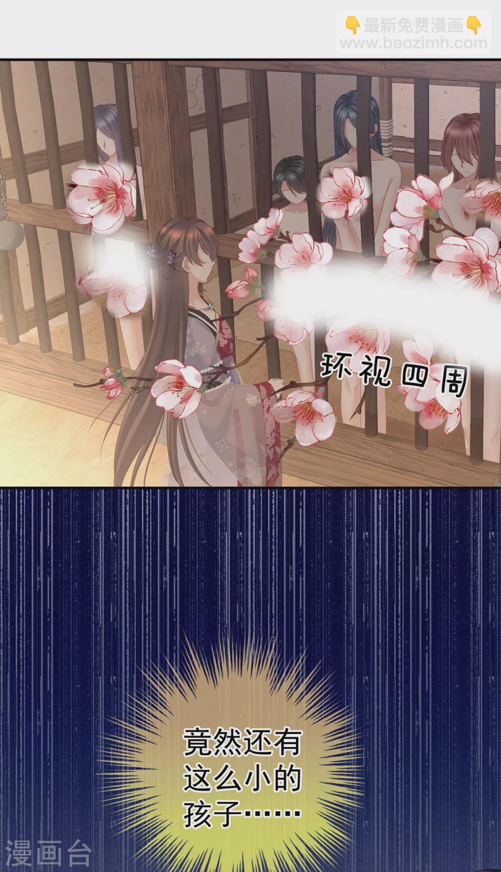 第210话 妻主又双叒叕带男人回来了20