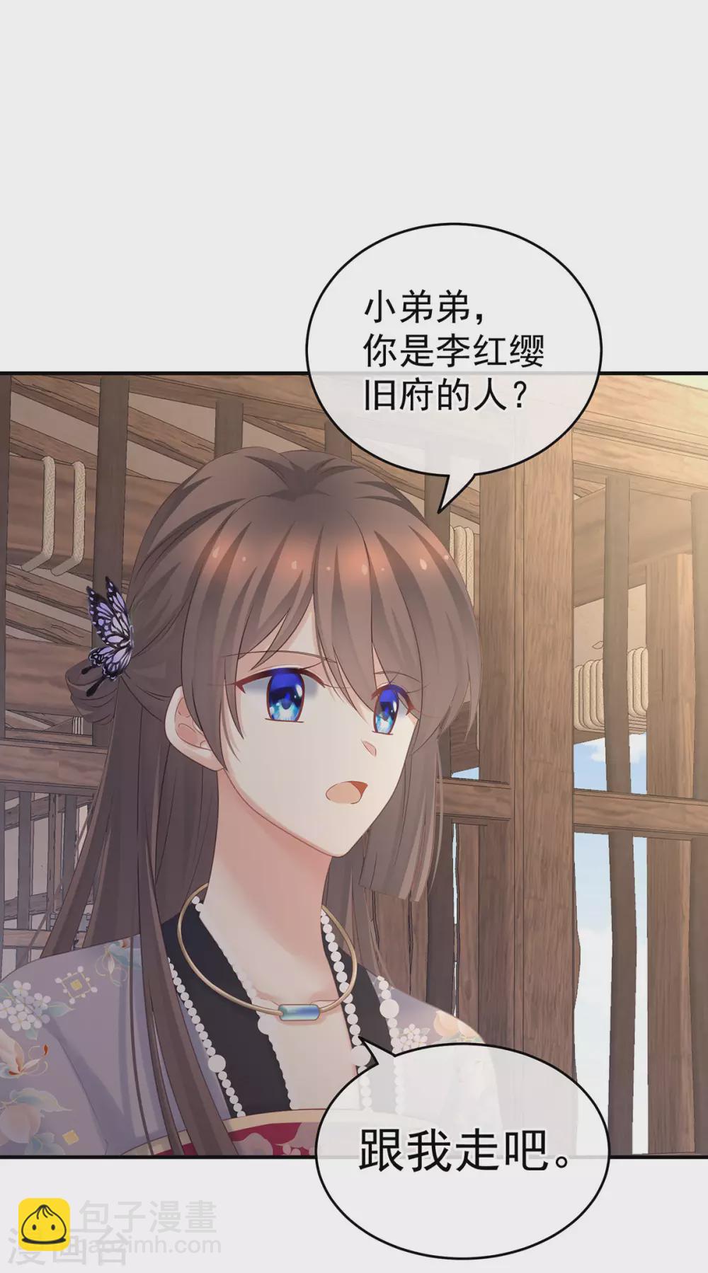 第210话 妻主又双叒叕带男人回来了22