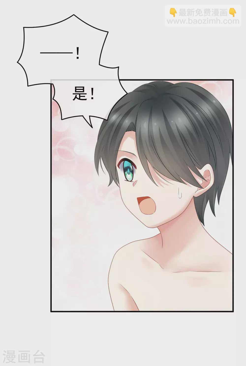 第210话 妻主又双叒叕带男人回来了23