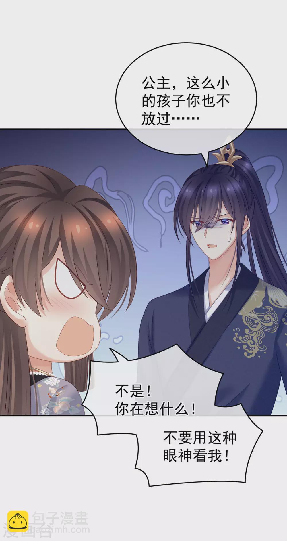 第210话 妻主又双叒叕带男人回来了24