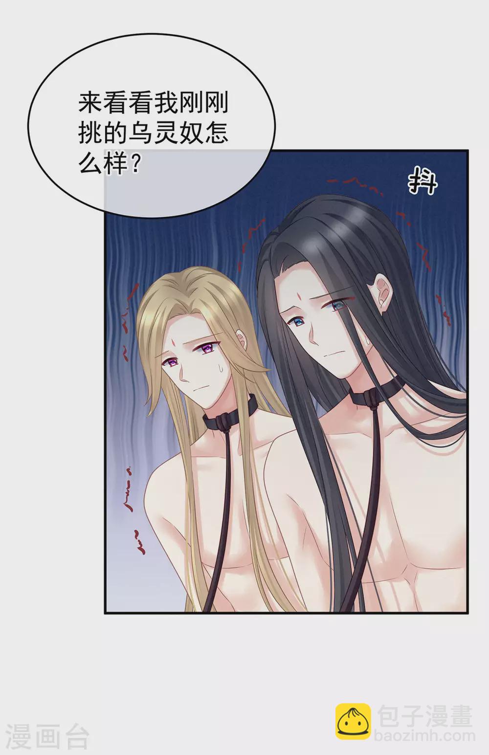 第210话 妻主又双叒叕带男人回来了26