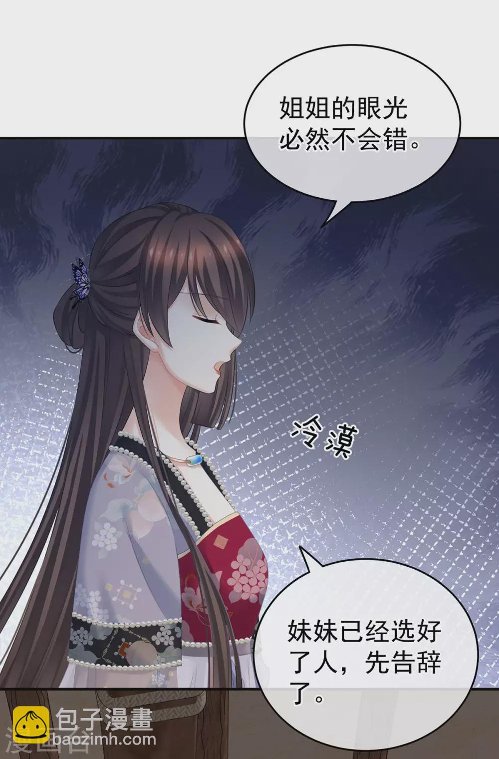 第210话 妻主又双叒叕带男人回来了27