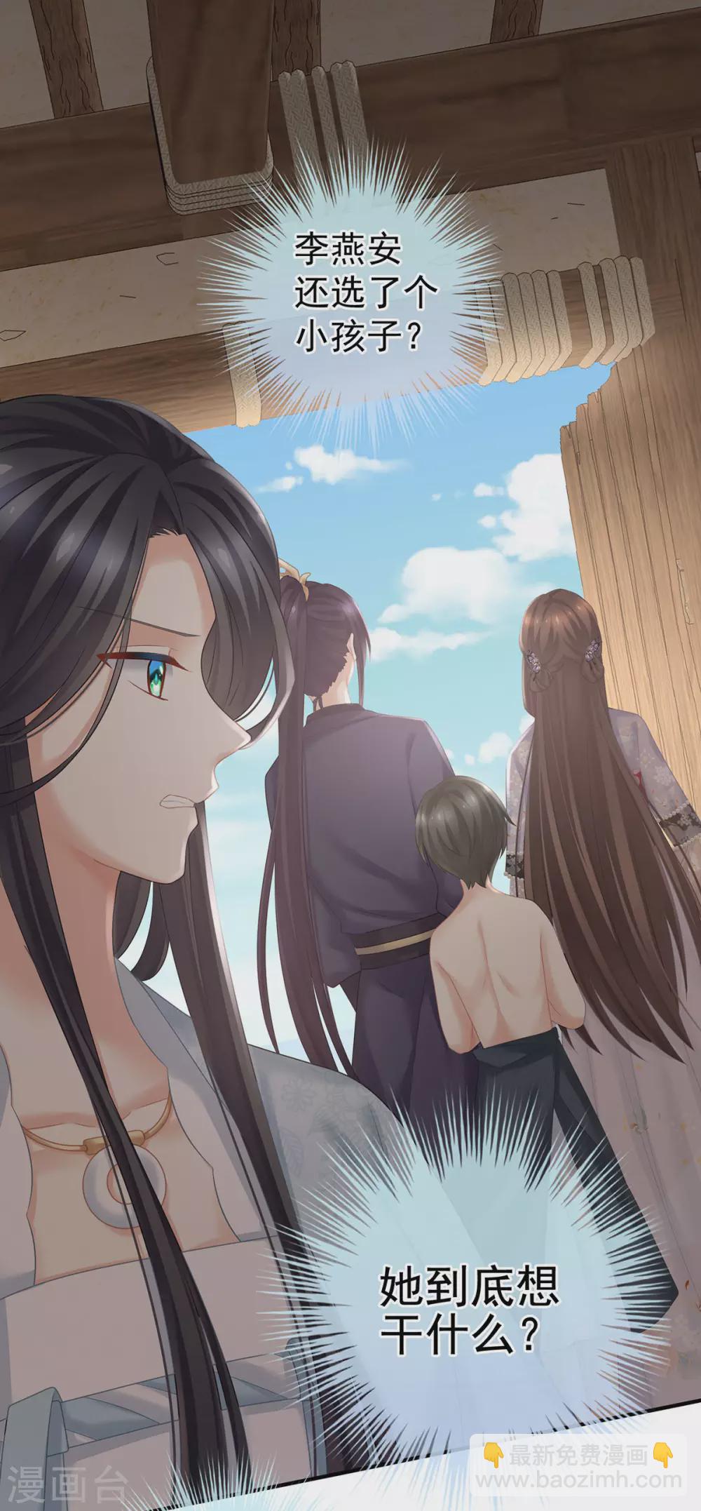 第210话 妻主又双叒叕带男人回来了28