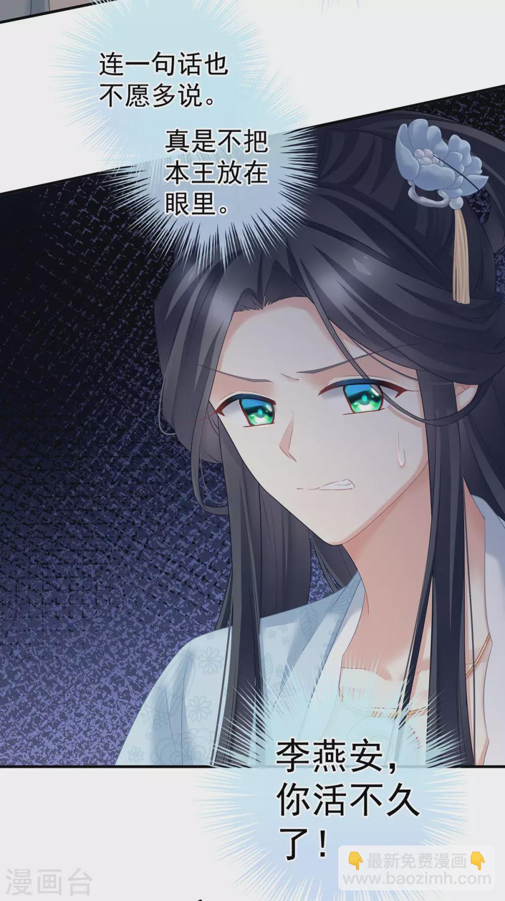 第210话 妻主又双叒叕带男人回来了29