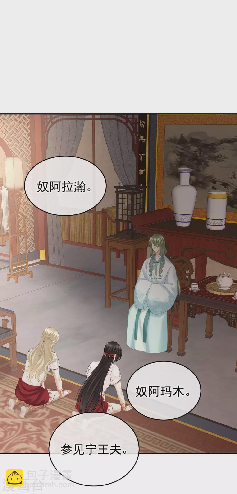 第210话 妻主又双叒叕带男人回来了33