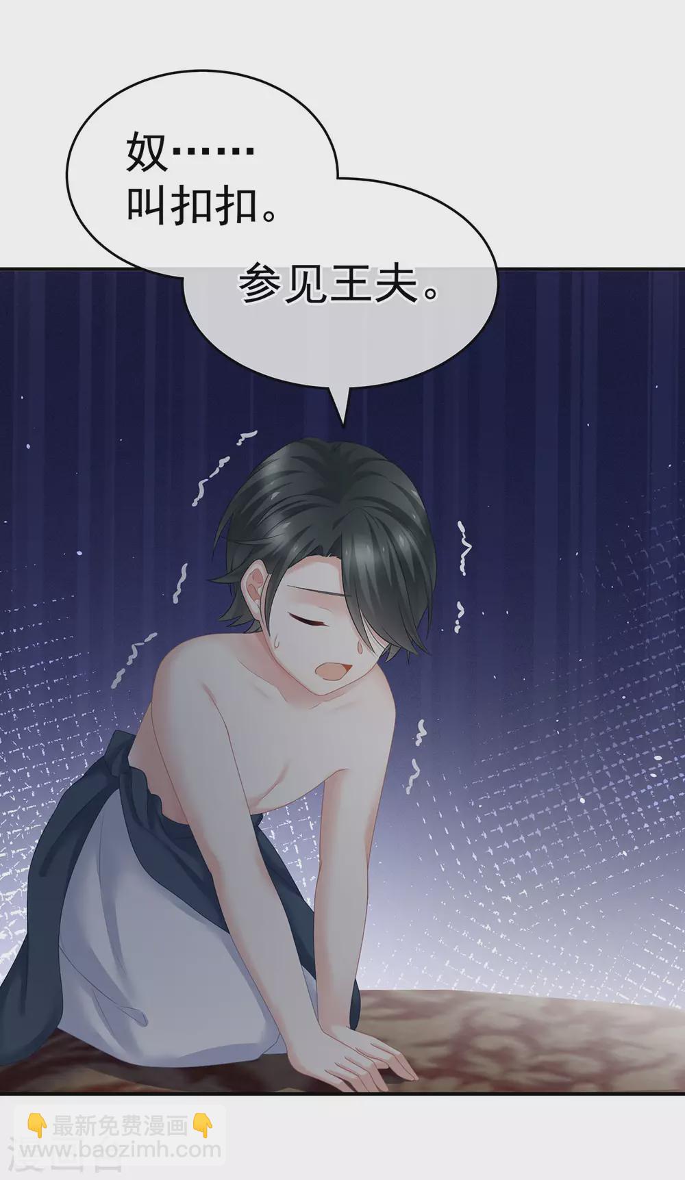 第210话 妻主又双叒叕带男人回来了34