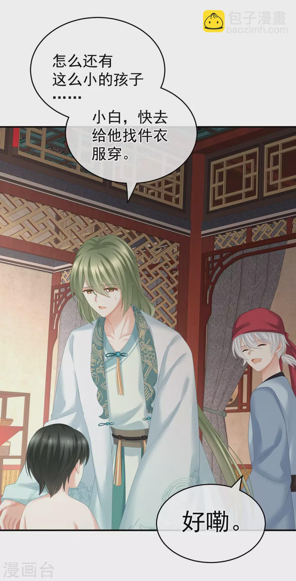 第210话 妻主又双叒叕带男人回来了35