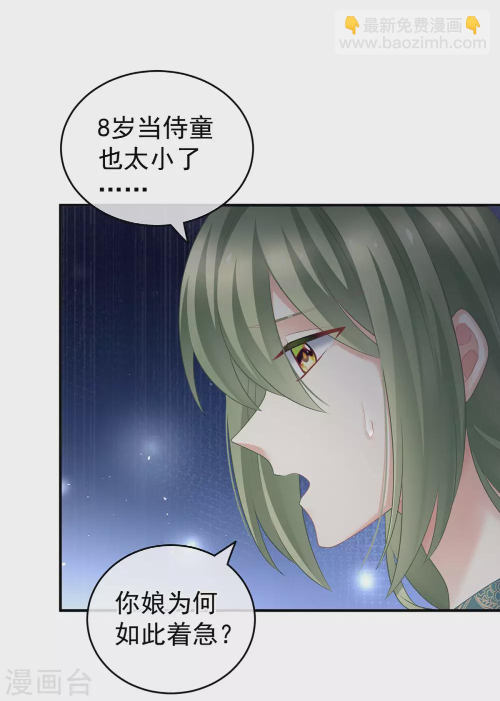 第210话 妻主又双叒叕带男人回来了38