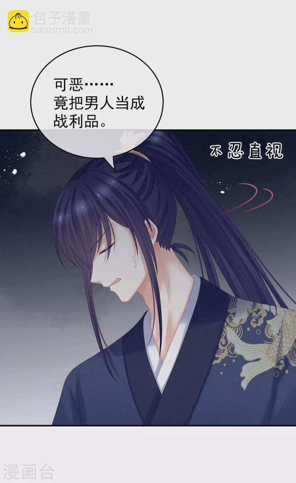第210话 妻主又双叒叕带男人回来了4