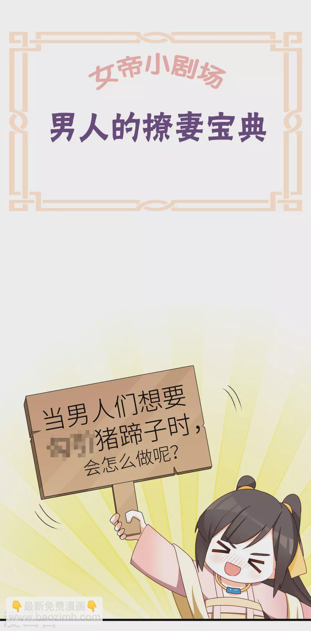 第210话 妻主又双叒叕带男人回来了40