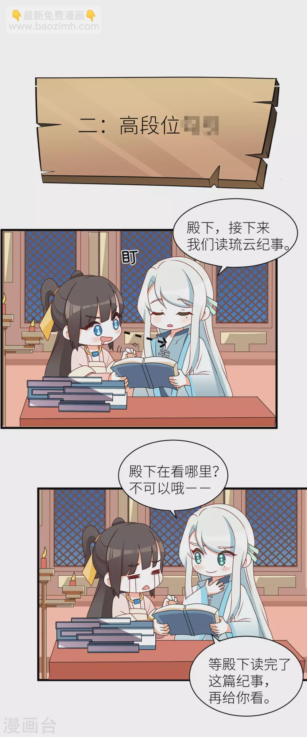 第210话 妻主又双叒叕带男人回来了42