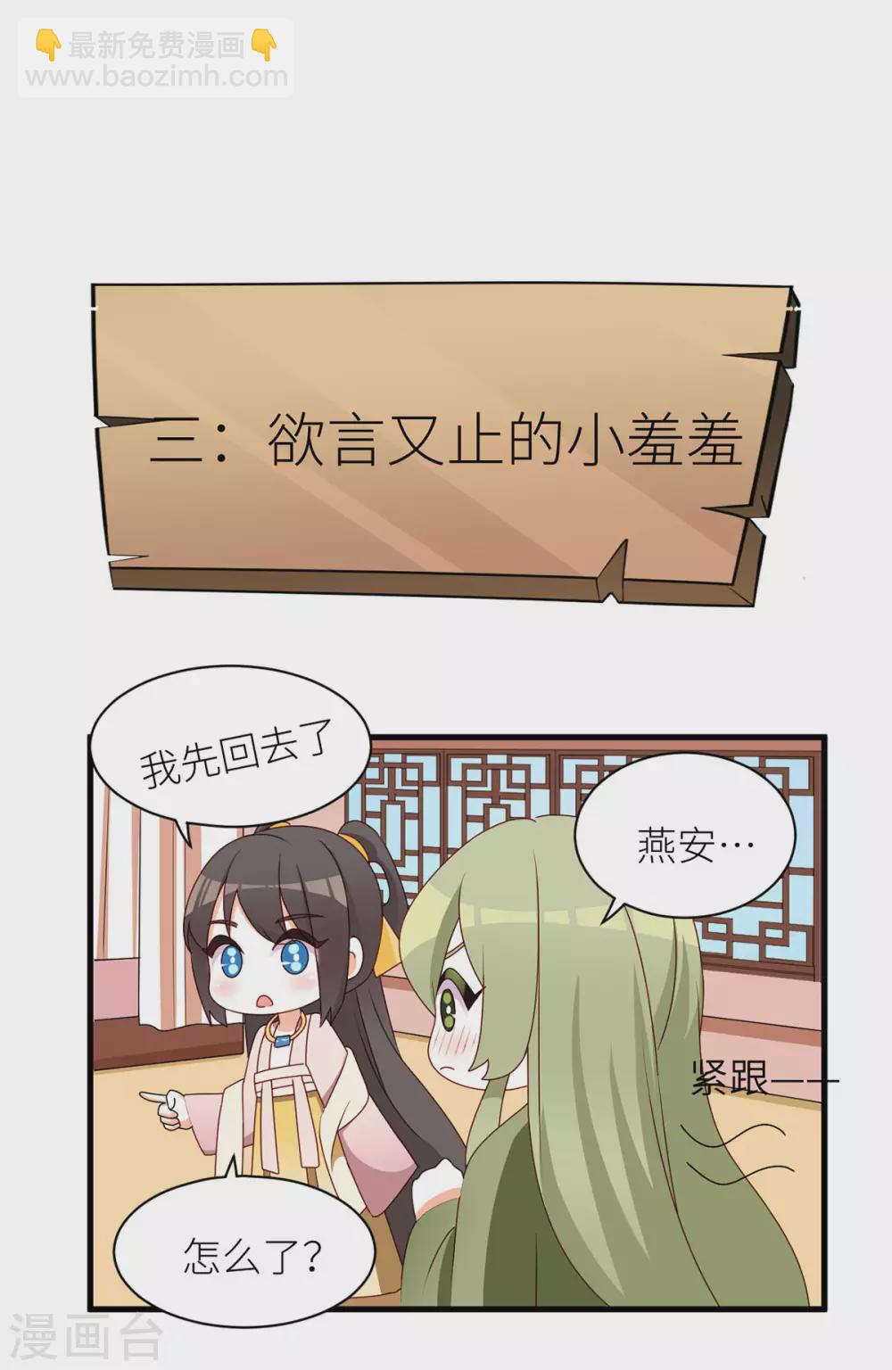 第210话 妻主又双叒叕带男人回来了43
