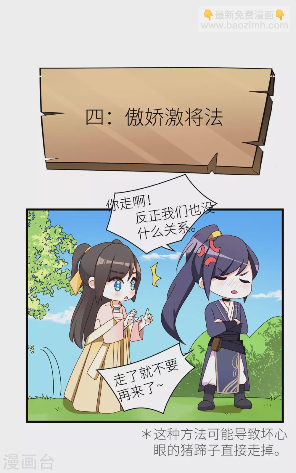 第210话 妻主又双叒叕带男人回来了45