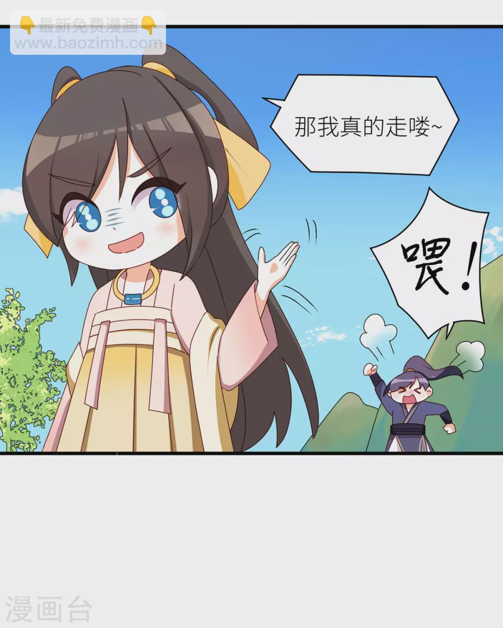 第210话 妻主又双叒叕带男人回来了46