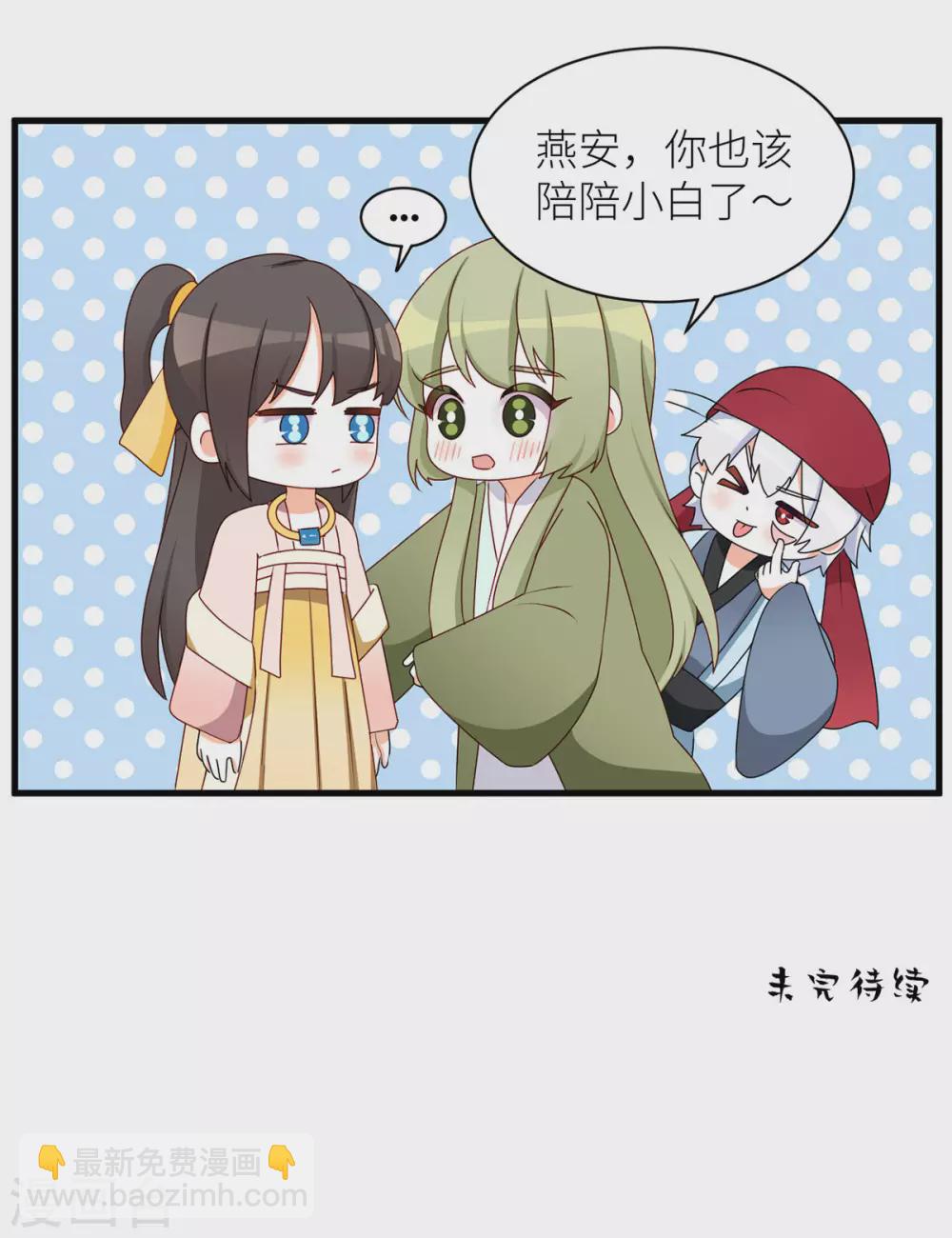 第210话 妻主又双叒叕带男人回来了48