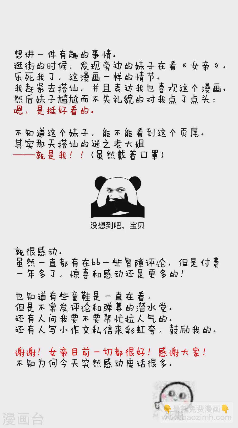 第210话 妻主又双叒叕带男人回来了49