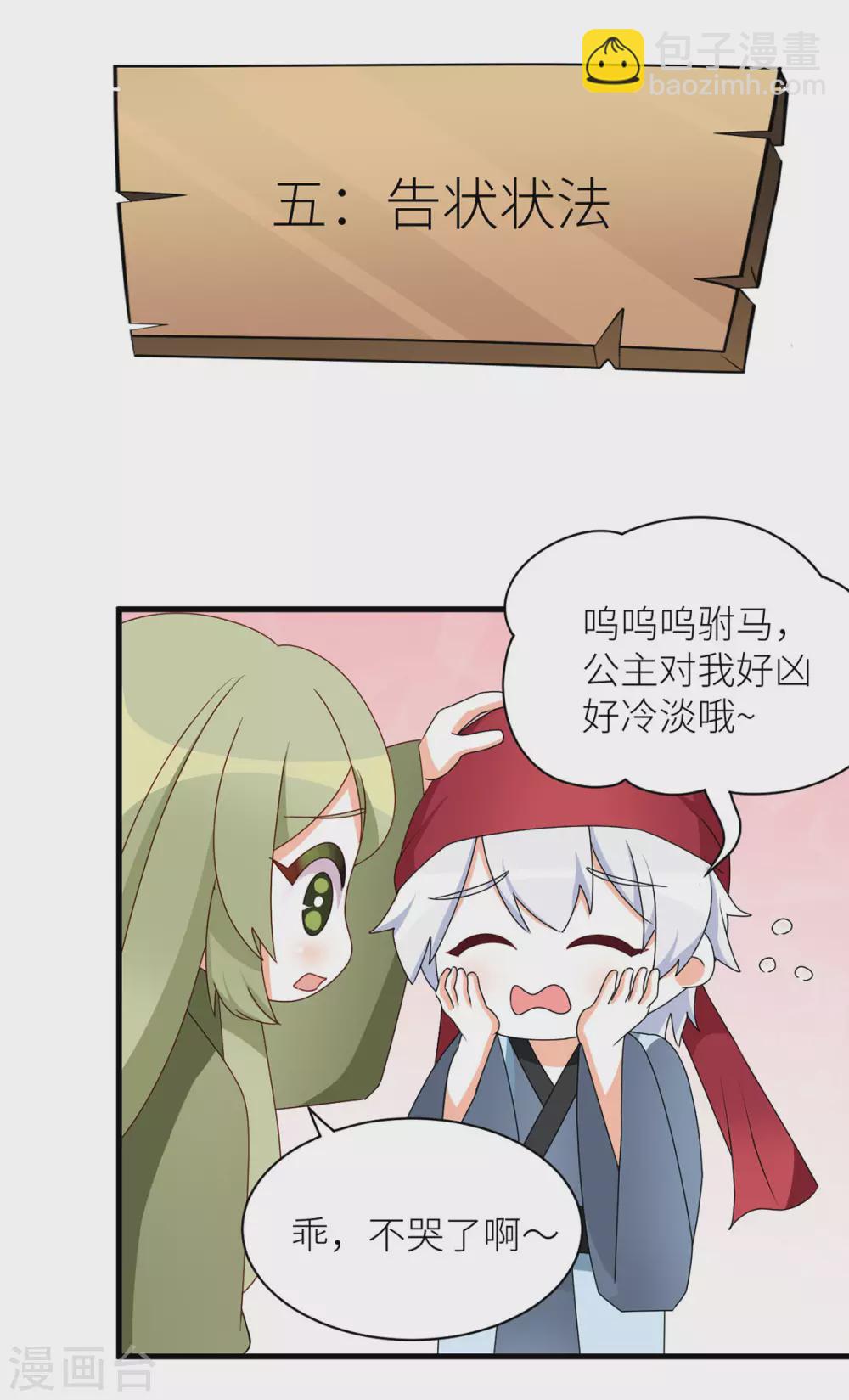 第210话 妻主又双叒叕带男人回来了51