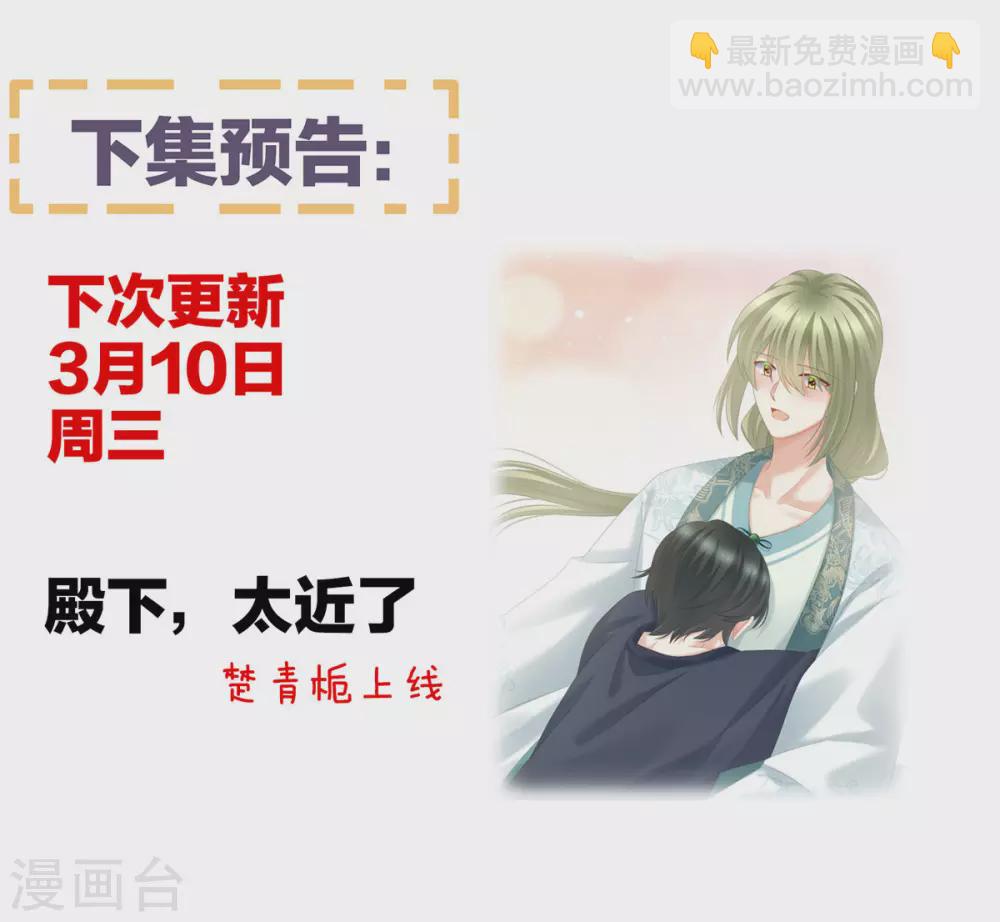 第210话 妻主又双叒叕带男人回来了54