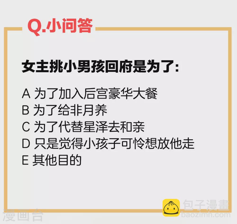 第210话 妻主又双叒叕带男人回来了55