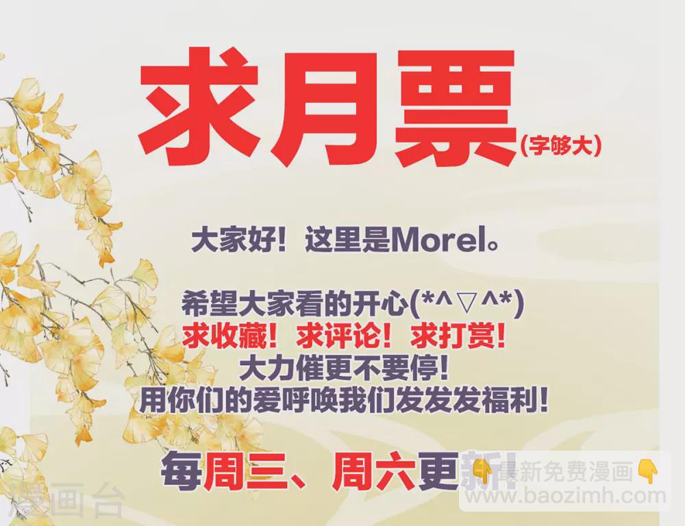 第210话 妻主又双叒叕带男人回来了56