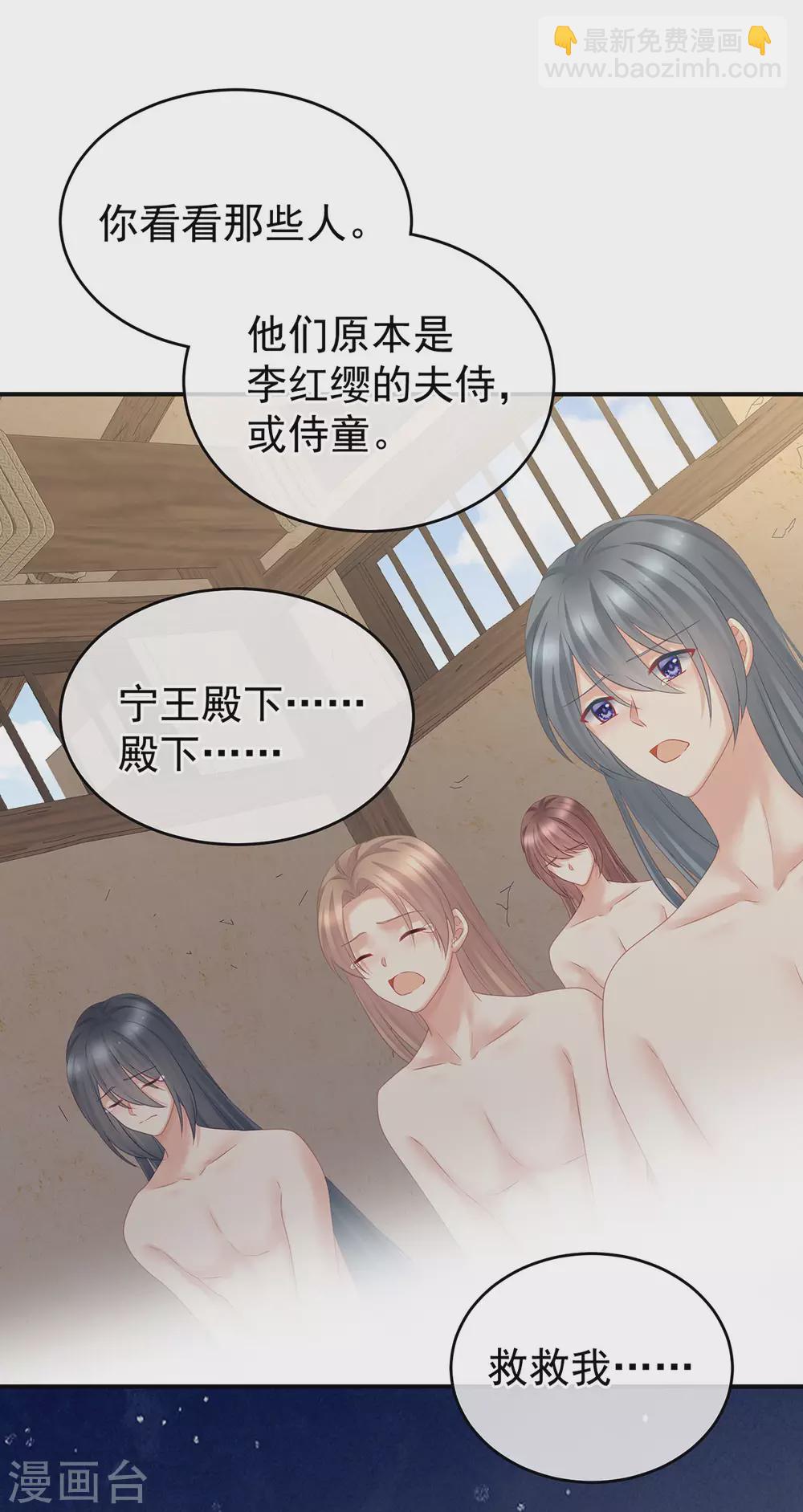第210话 妻主又双叒叕带男人回来了7