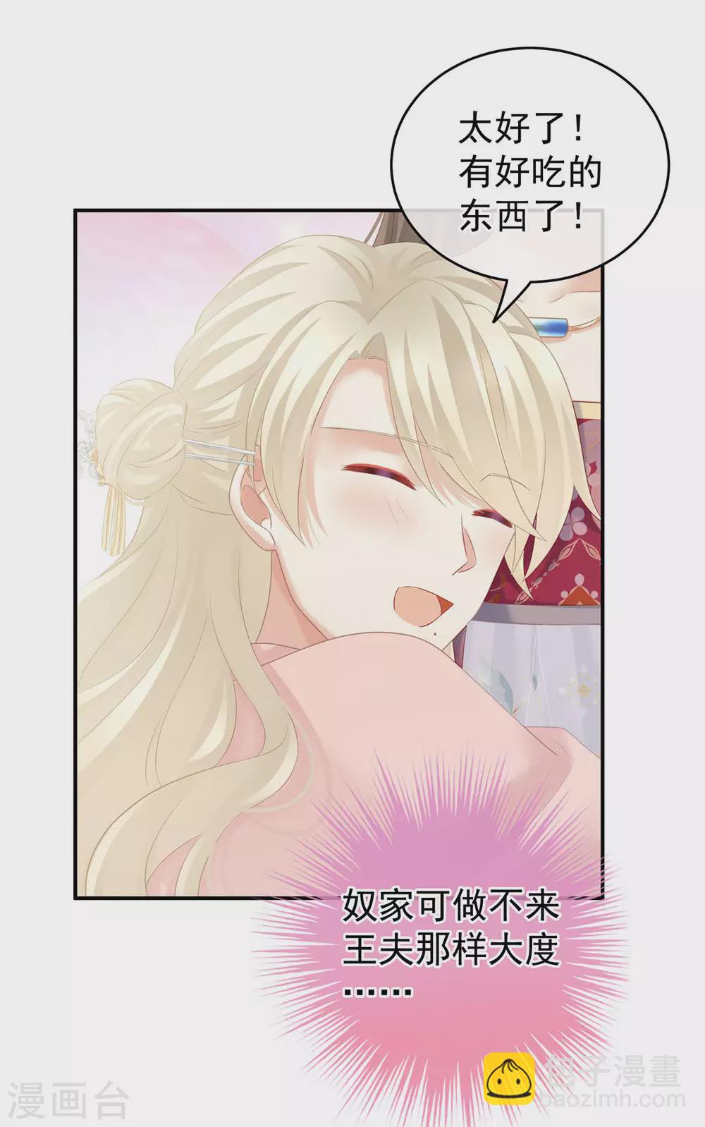 第211话 殿下，太近了16