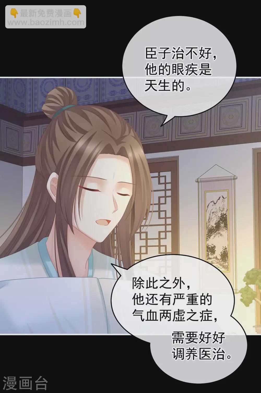 第211话 殿下，太近了22