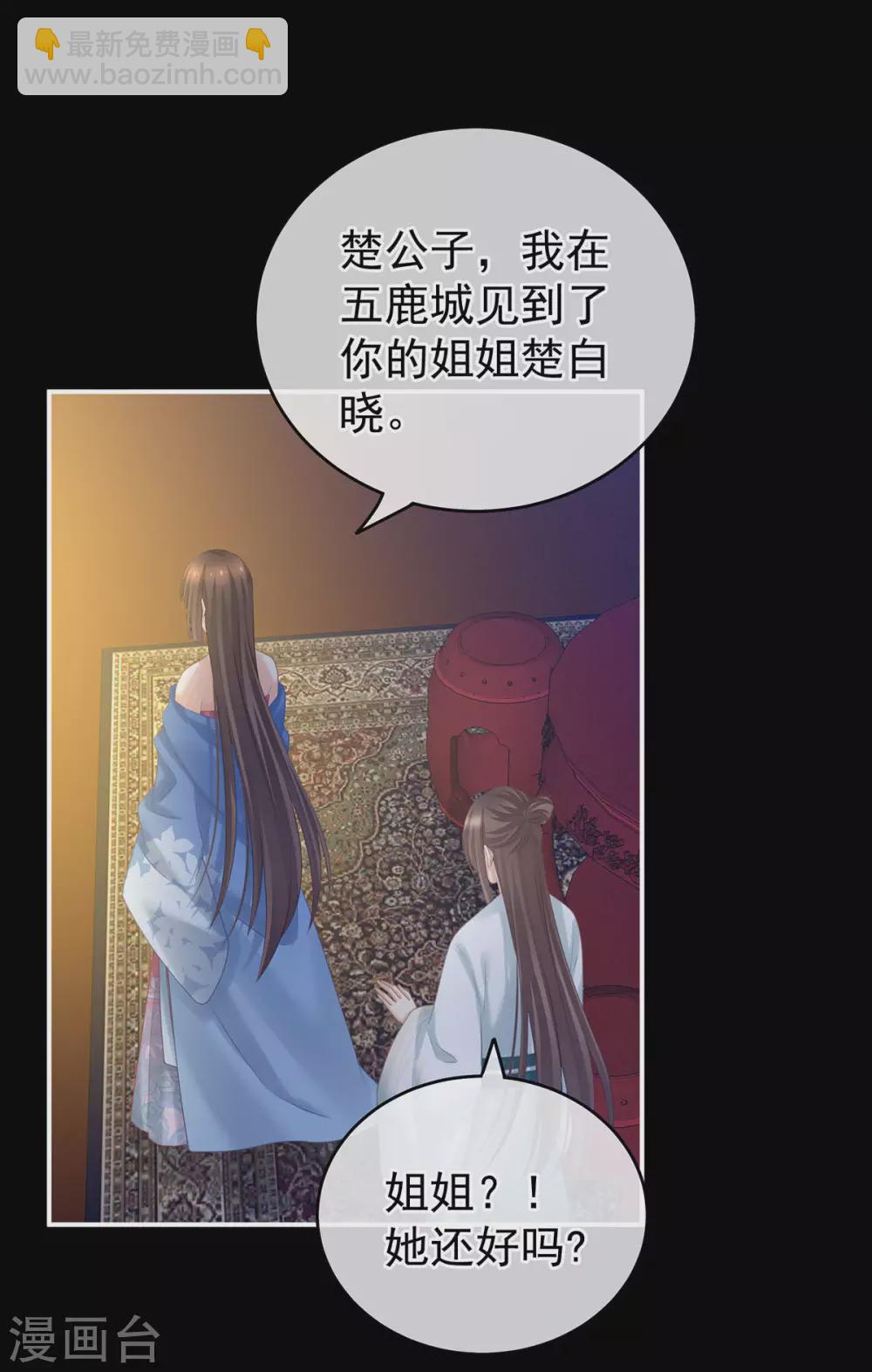 第211话 殿下，太近了25