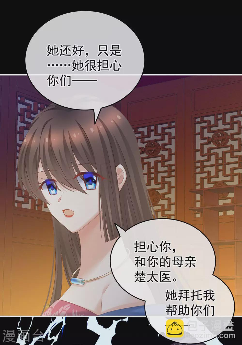 第211话 殿下，太近了26