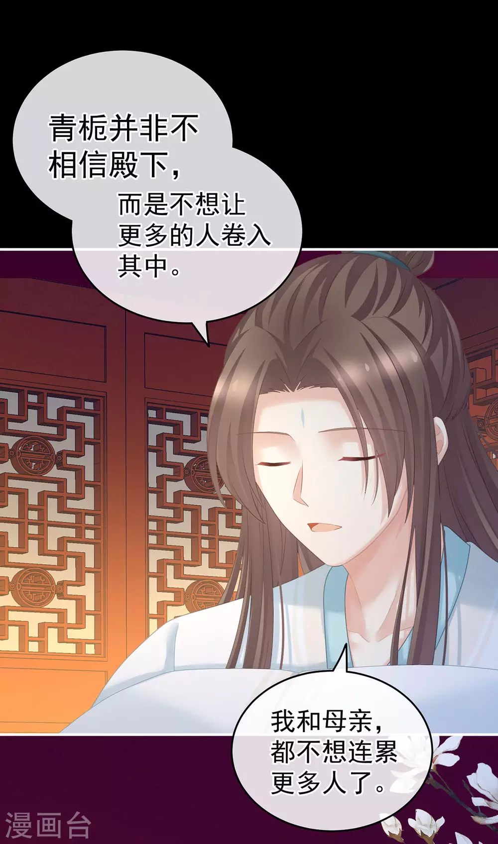 第211话 殿下，太近了37
