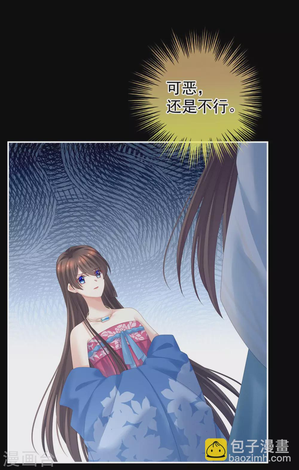 第211话 殿下，太近了39
