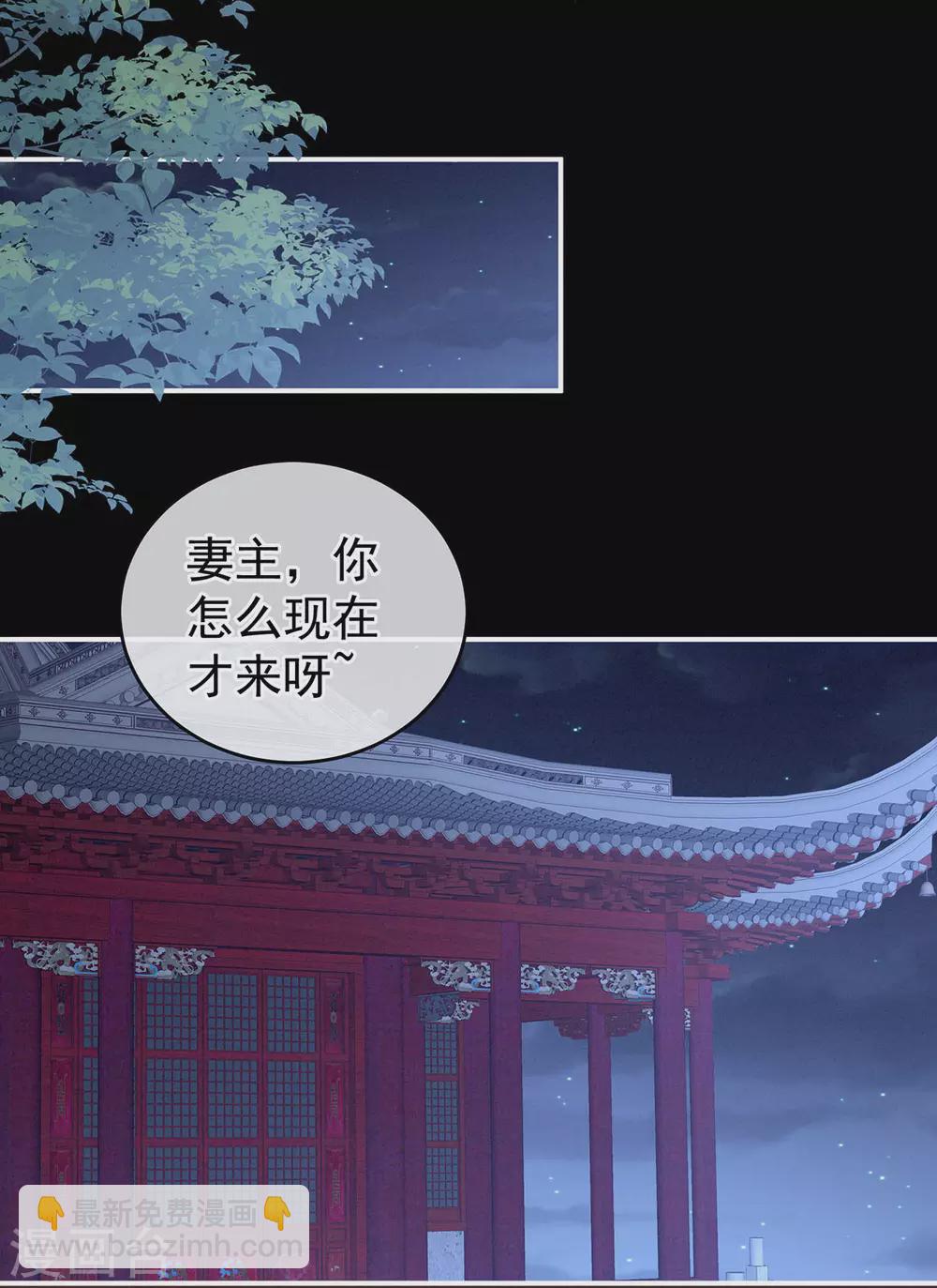 第211话 殿下，太近了41