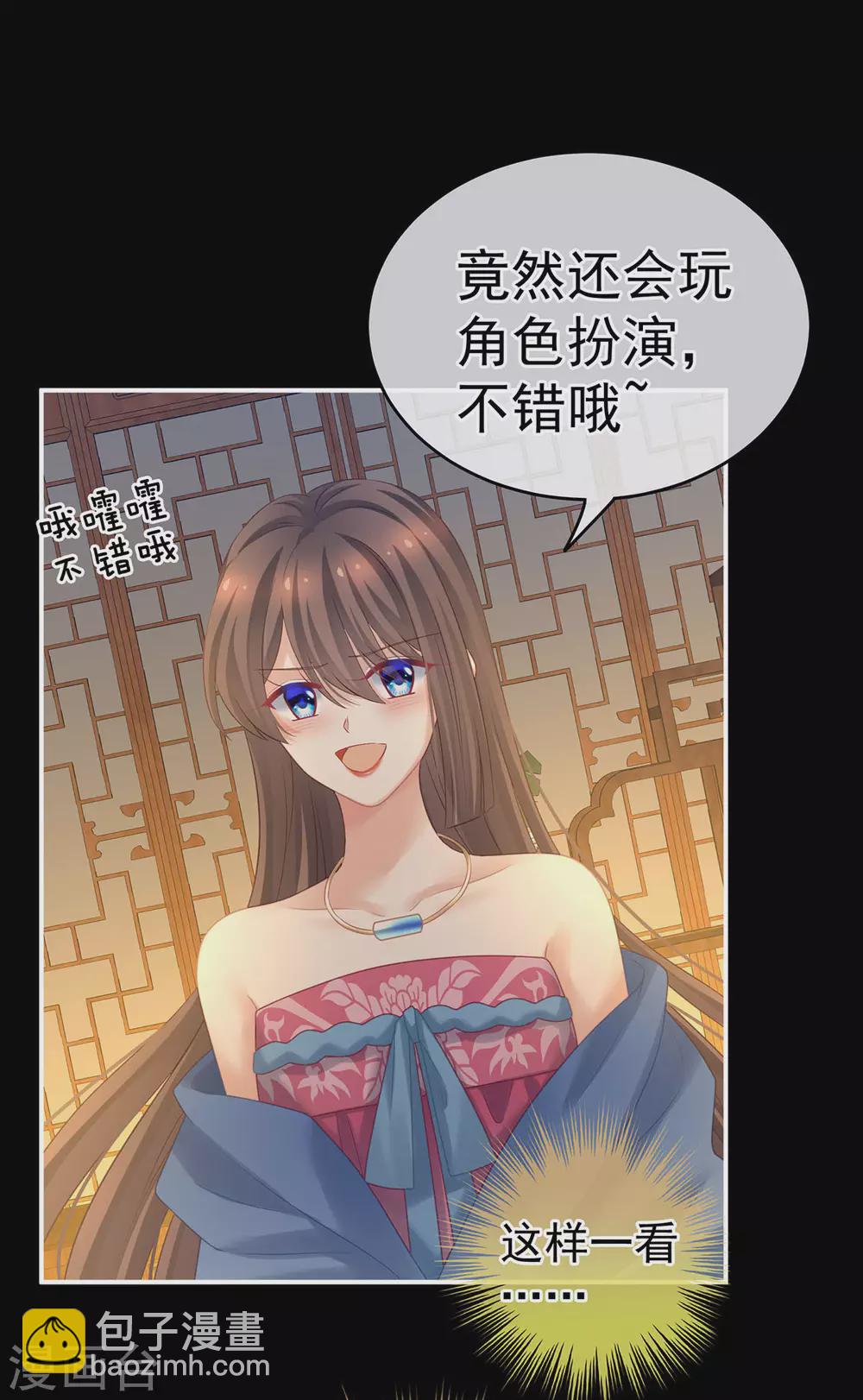 第211话 殿下，太近了45