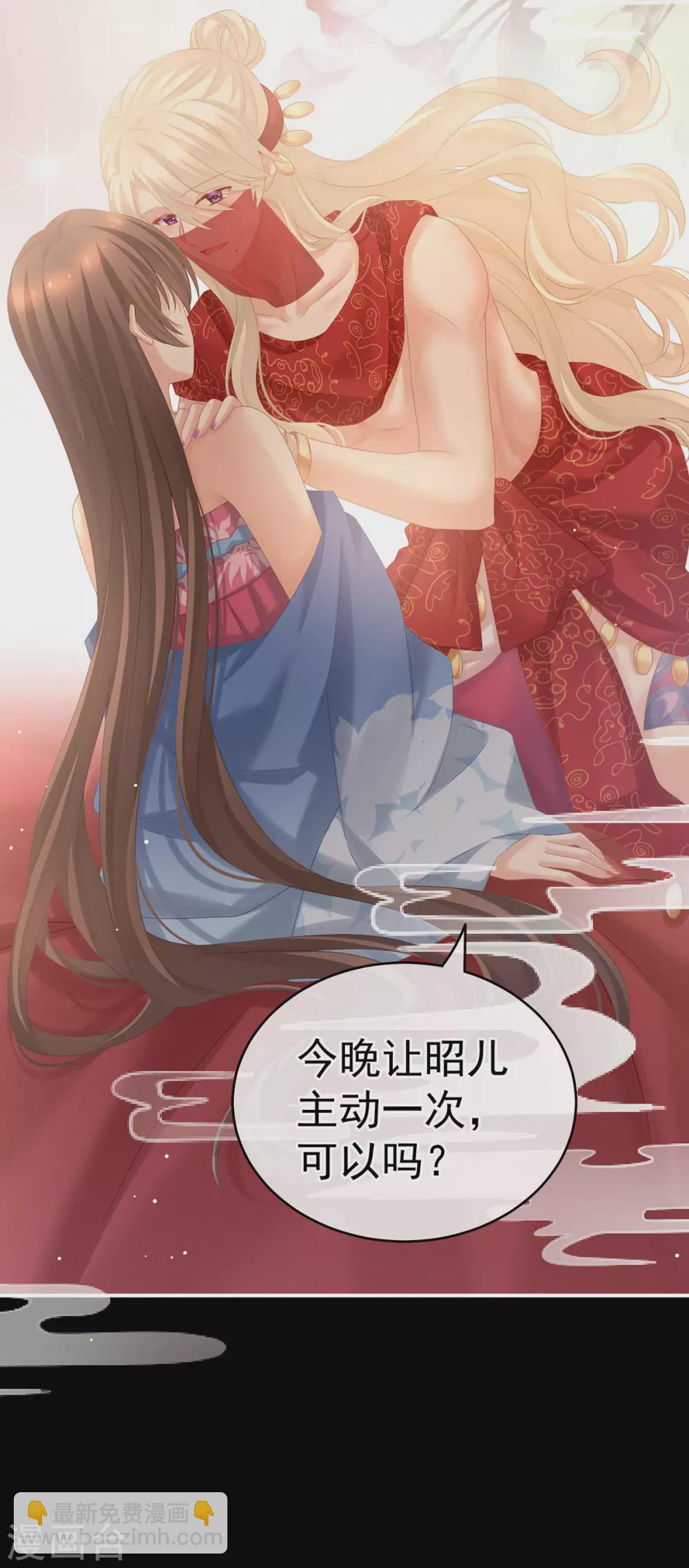 第211话 殿下，太近了49