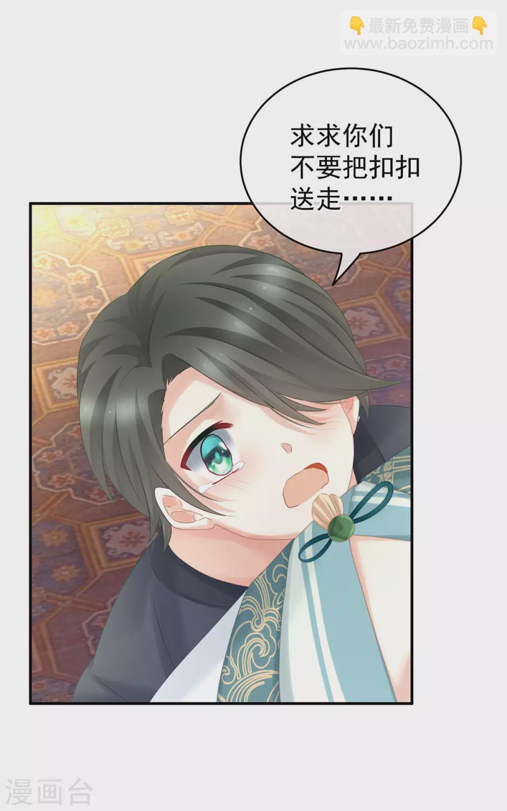 第211话 殿下，太近了5