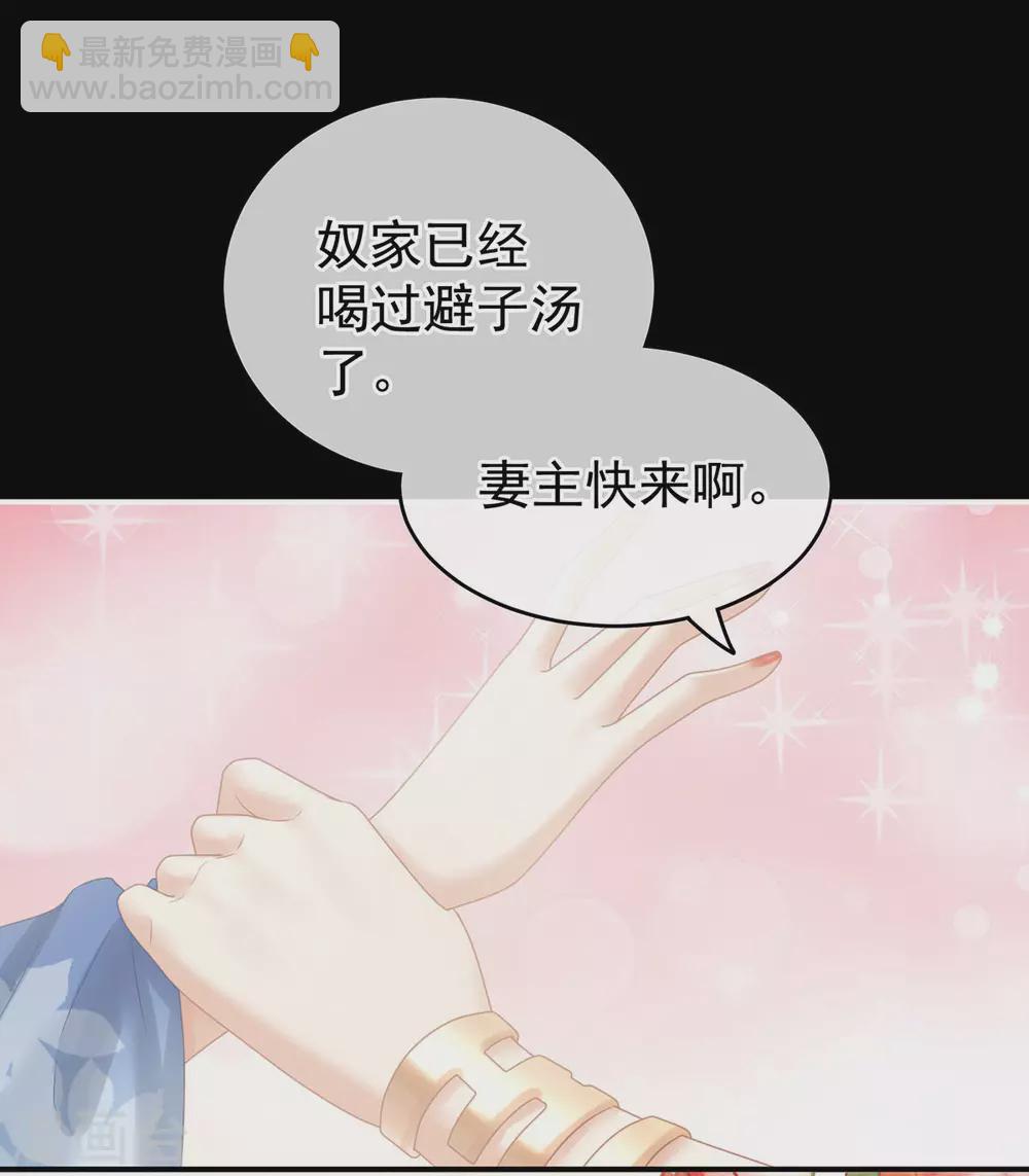 第211话 殿下，太近了51